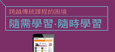 EMBA學習平台