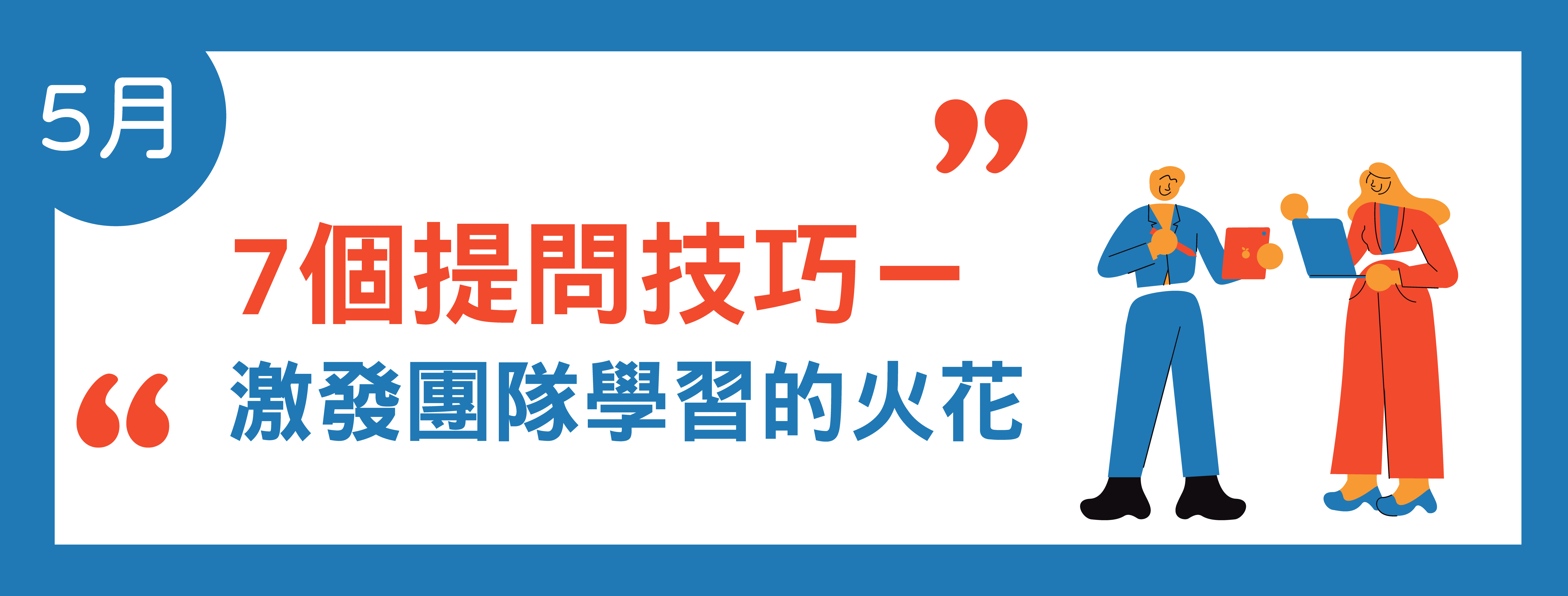 05月主題