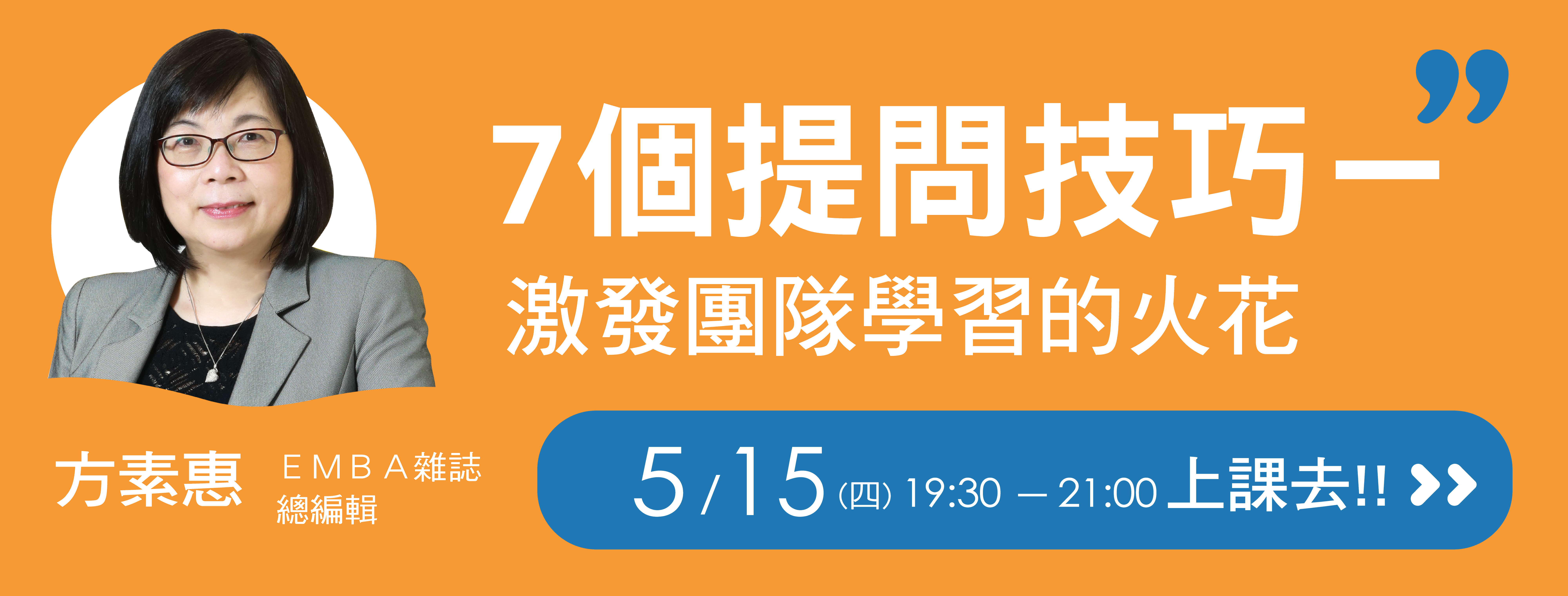 05月導師