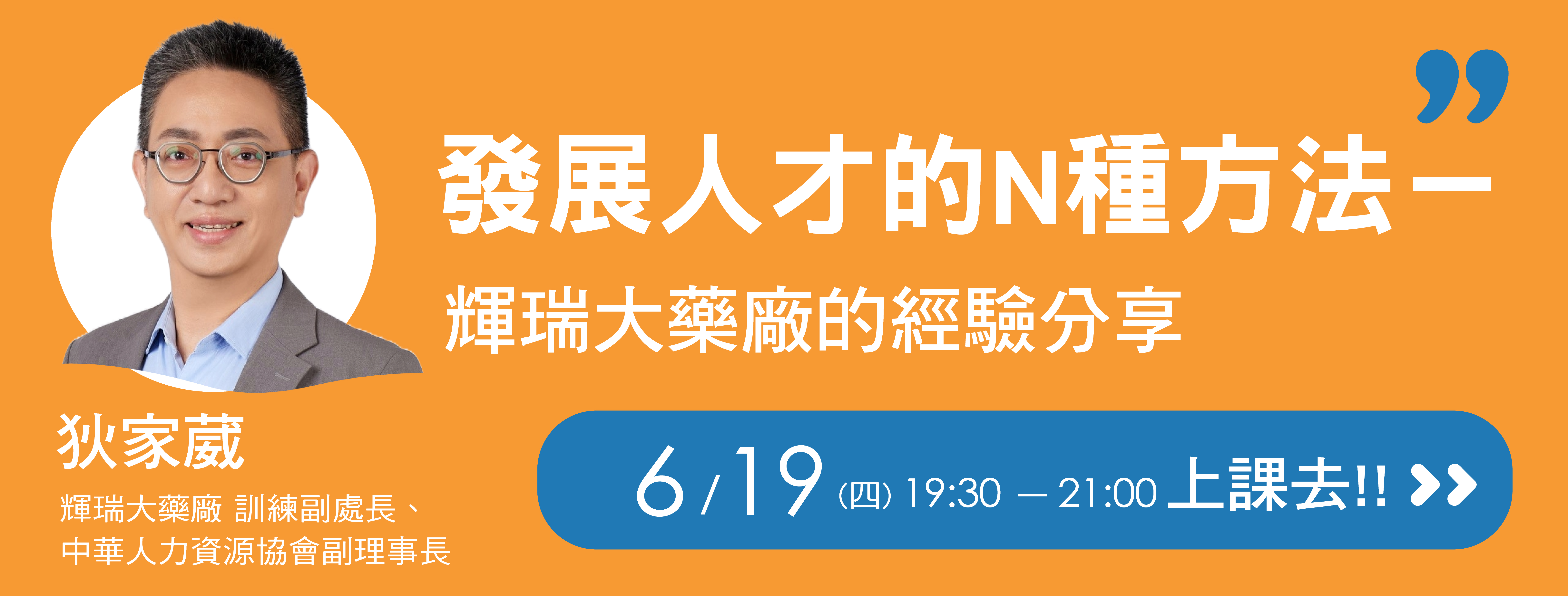 06月導師