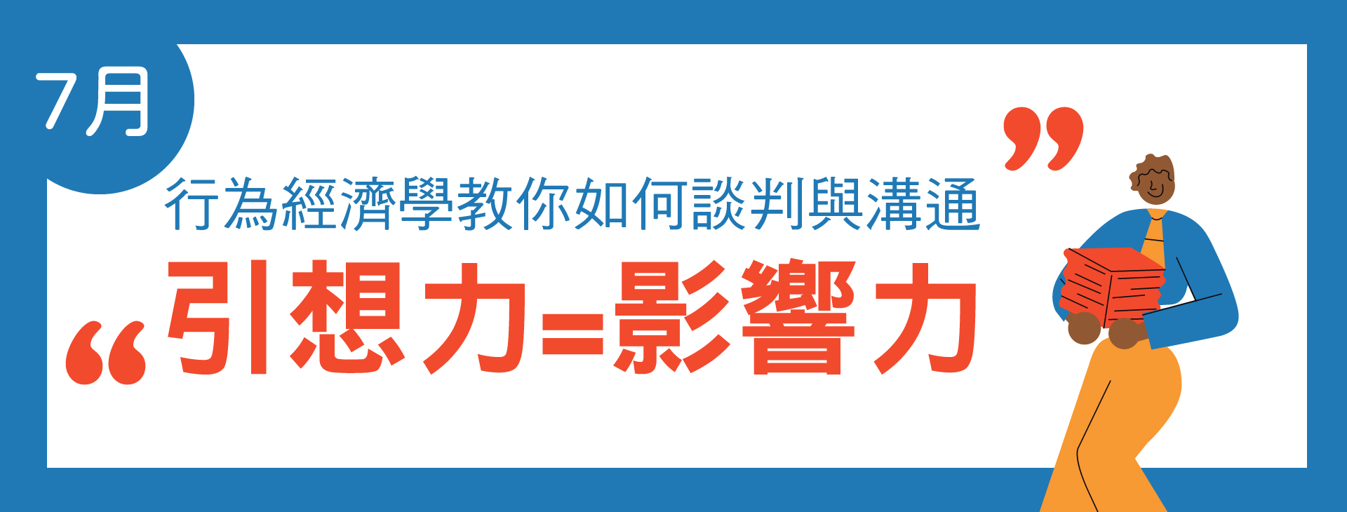 07月主題