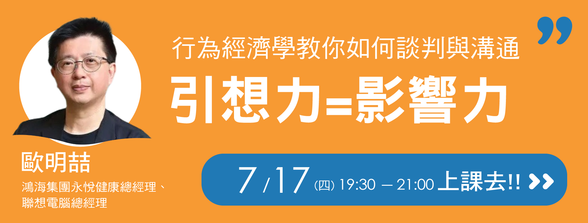 07月導師