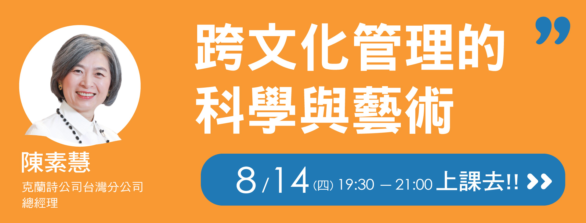 08月導師