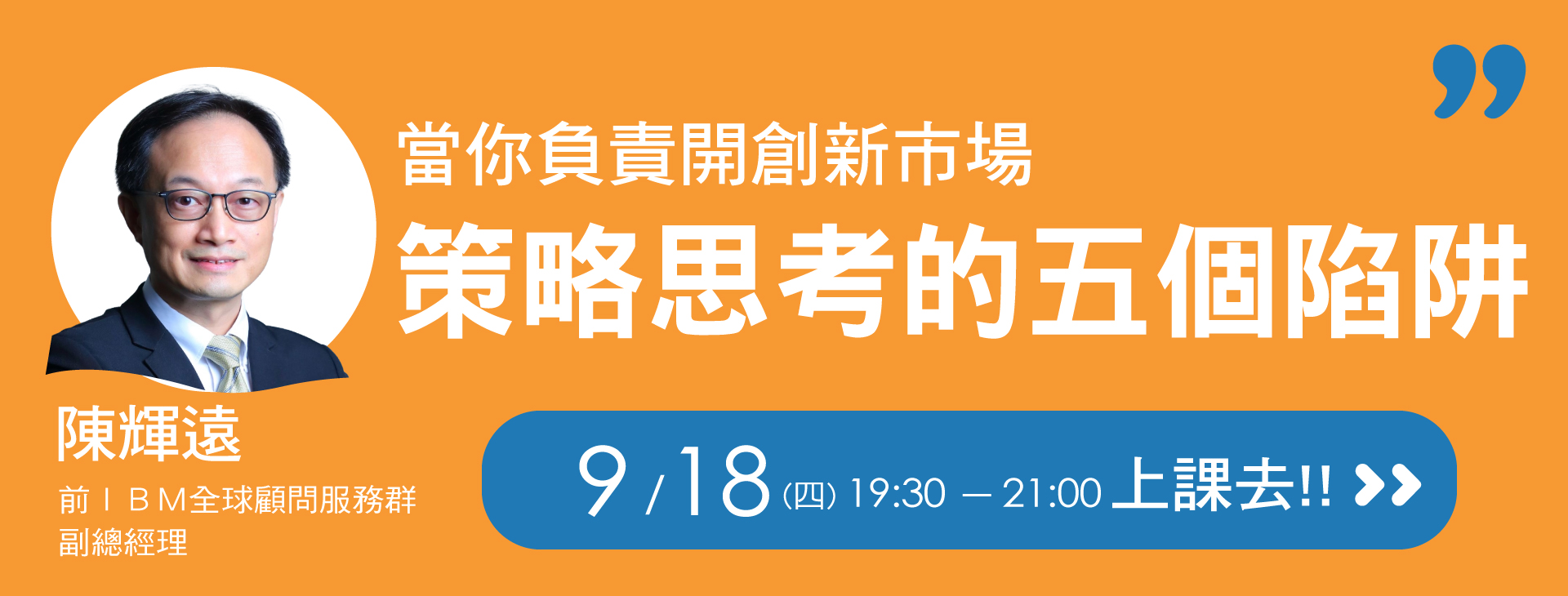 09月導師