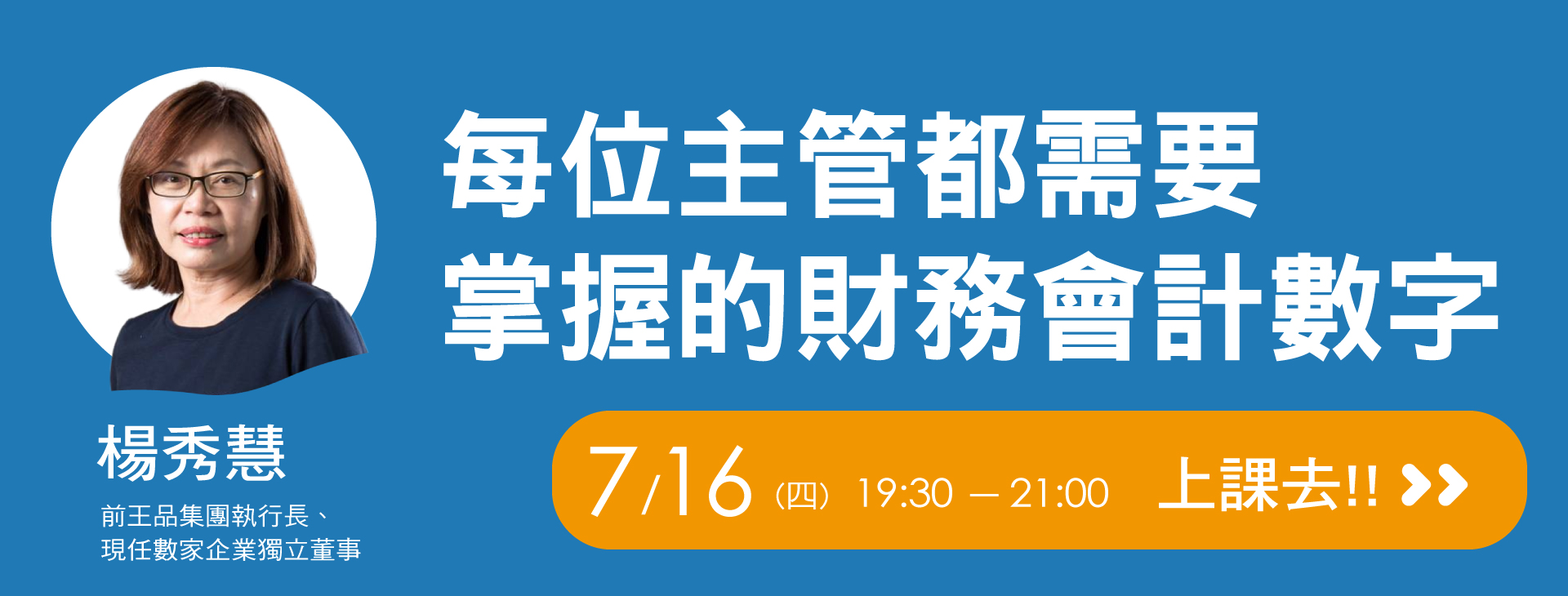07月導師