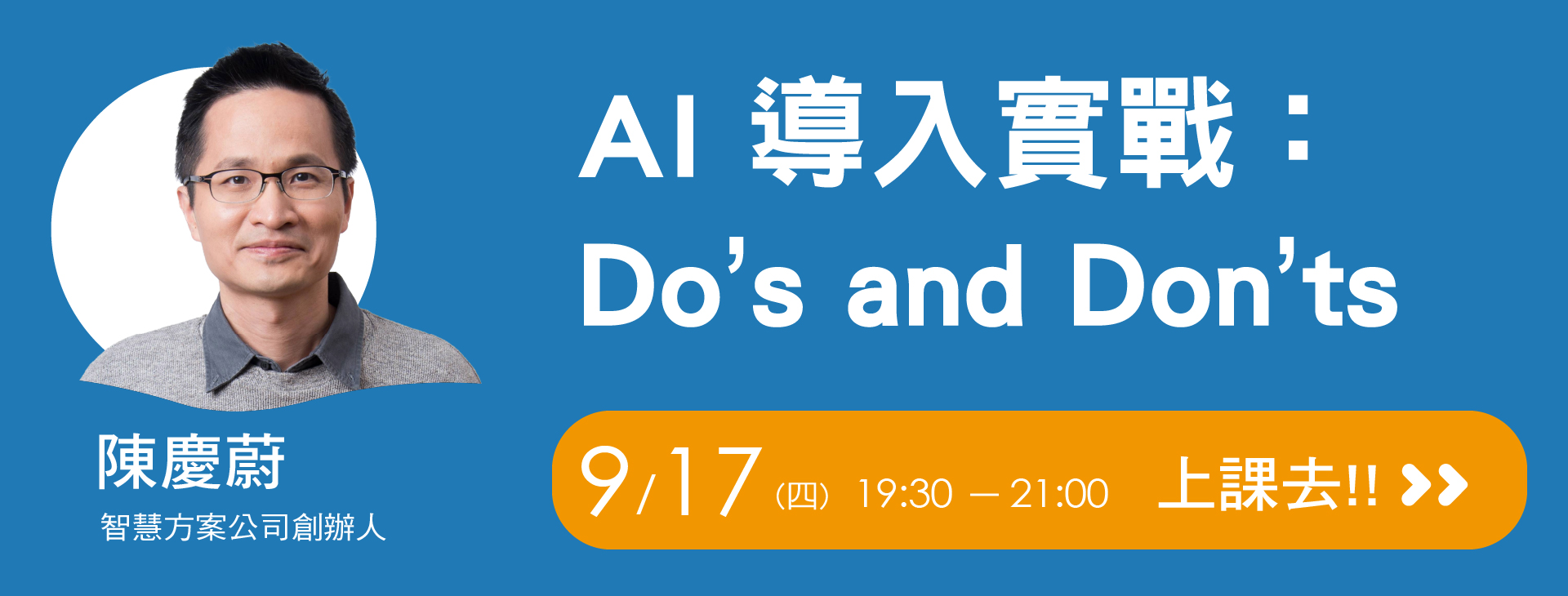 09月導師