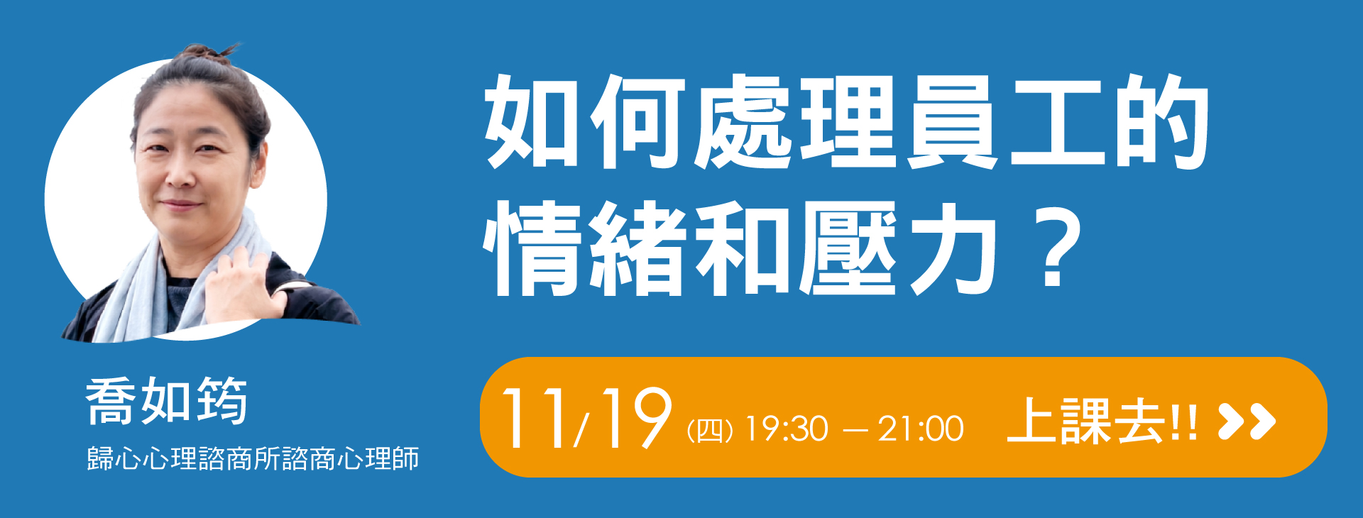11月導師